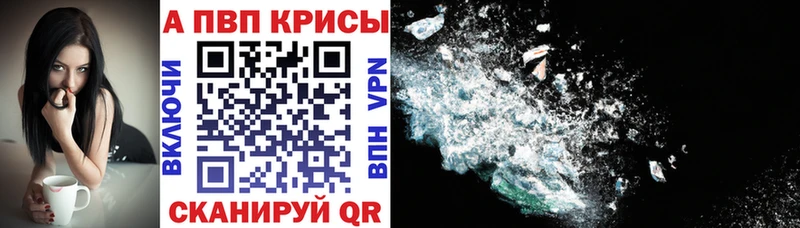 где можно купить наркотик Невьянск Alfa_PVP Соль