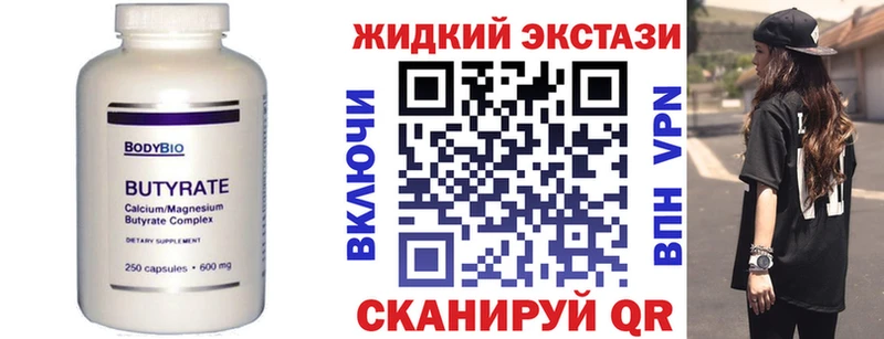 БУТИРАТ Butirat  Невьянск 