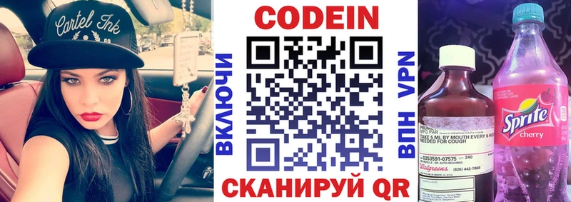 нарко площадка как зайти  Невьянск  Кодеин Purple Drank  МЕГА зеркало 