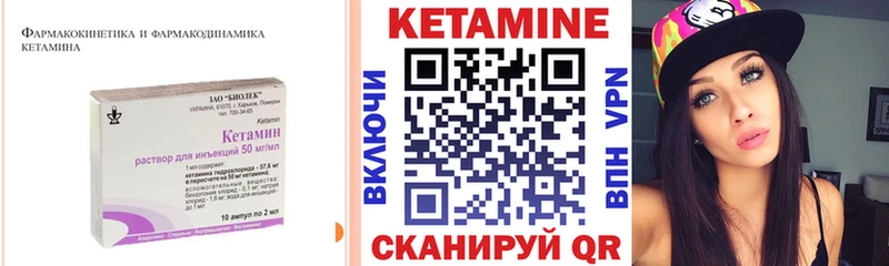 как найти   Невьянск  КЕТАМИН ketamine 