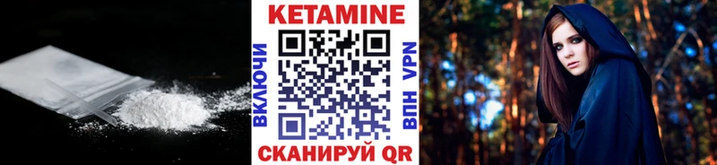 КЕТАМИН VHQ Невьянск
