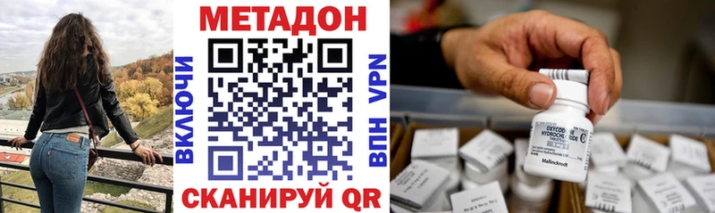 shop формула  Невьянск  МЕТАДОН methadone 